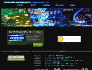 crosseaglet.xii.jp screenshot