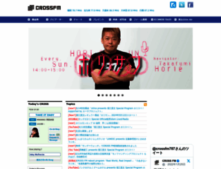 crossfm.co.jp screenshot
