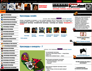 crosswordscity.ru screenshot