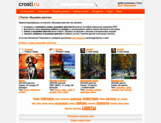 crosti.ru screenshot