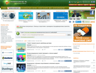 crowdsourcing.ru screenshot