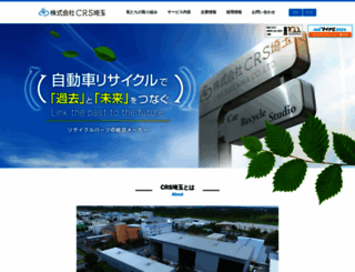crs-saitama.com screenshot