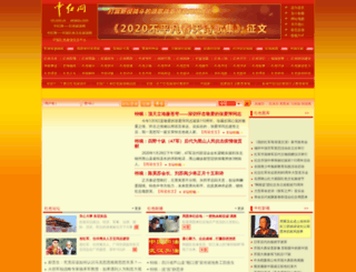 crt.com.cn screenshot