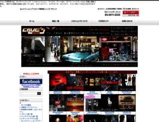 crues.shop38.makeshop.jp screenshot