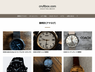 cruftbox.com screenshot