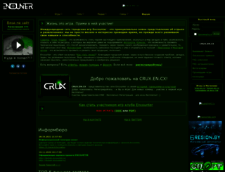 crux.en.cx screenshot