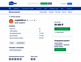cryptobit.ru screenshot