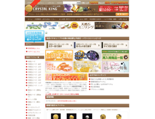 crystal-king.jp screenshot