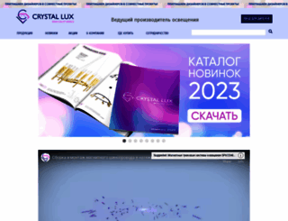 crystallux.ru screenshot