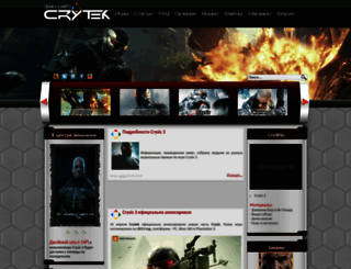 crytek-games.ru screenshot