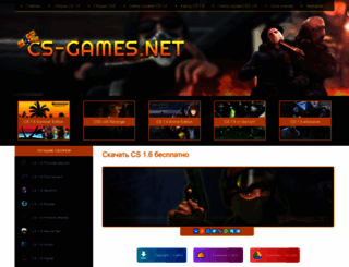 cs-games.net screenshot
