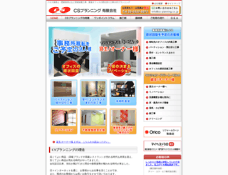 cs-planning.co.jp screenshot