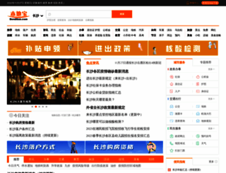 cs.bendibao.com screenshot