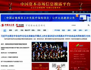 cs.com.cn screenshot