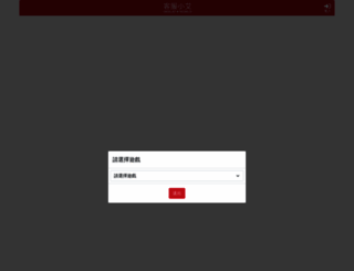 cs.iwan.com.tw screenshot
