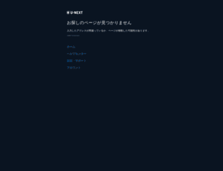 cs.unext.jp screenshot