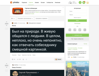 cs8.pikabu.ru screenshot