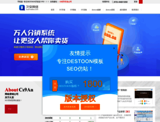 cs9an.com screenshot