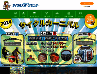 csc.or.jp screenshot