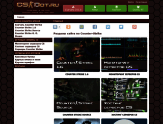 csdot.ru screenshot