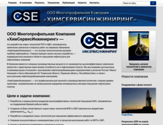 cse-inc.ru screenshot