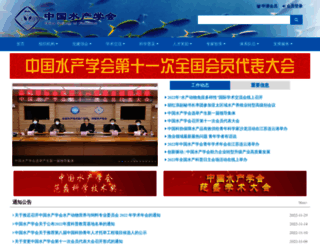 csfish.org.cn screenshot