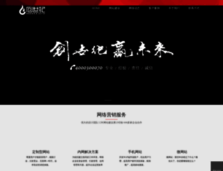 cshiji.com screenshot