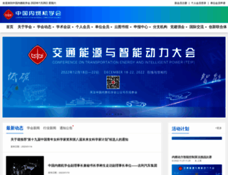 csice.org.cn screenshot