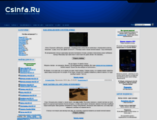 csinfa.ru screenshot