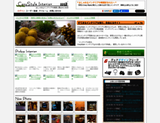 csinterior.jp screenshot