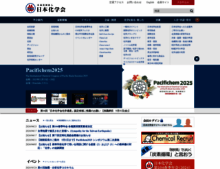 csj.jp screenshot
