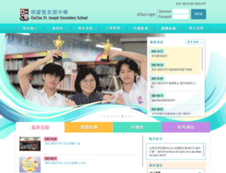 csjss.edu.hk screenshot