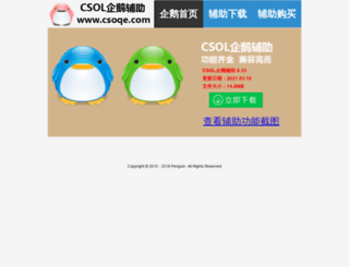 csolqe.com screenshot