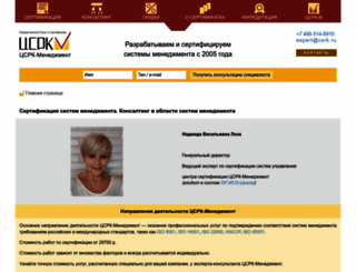 csrk.ru screenshot