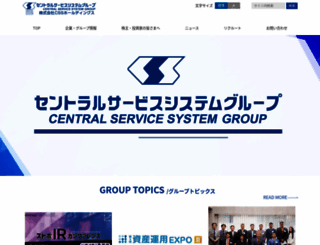 css-holdings.jp screenshot