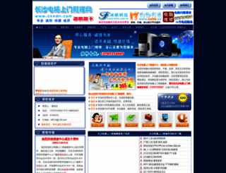 csxdn.com screenshot