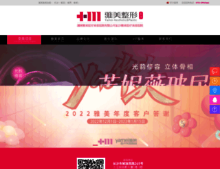 csyamei.com screenshot