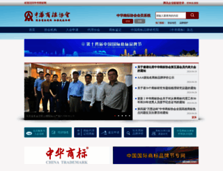 cta.org.cn screenshot