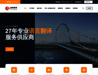 ctc-china.com screenshot