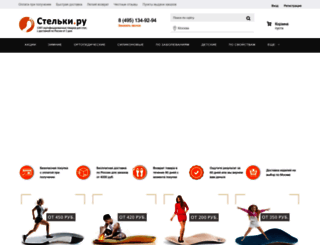 ctelki.ru screenshot