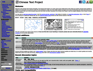 ctext.org screenshot