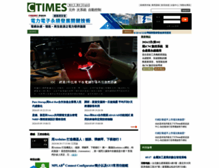 ctimes.com.tw screenshot