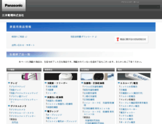 ctlg.panasonic.co.jp screenshot