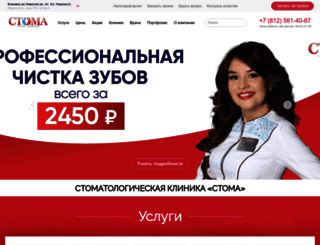 ctoma.ru screenshot