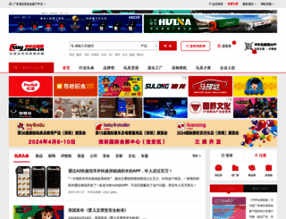 ctoy.com.cn screenshot