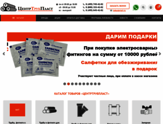 ctpl.ru screenshot