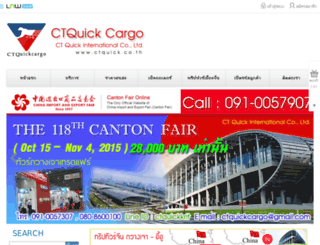 ctquick.co.th screenshot