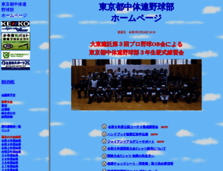ctr-tokyo-baseball.com screenshot
