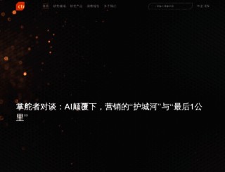 ctrchina.cn screenshot