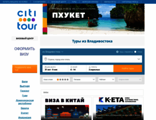 cttour.ru screenshot